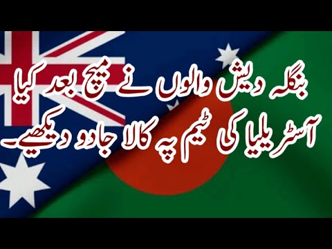 Match Review-Aus Vs Ban & Wi vs Sri..