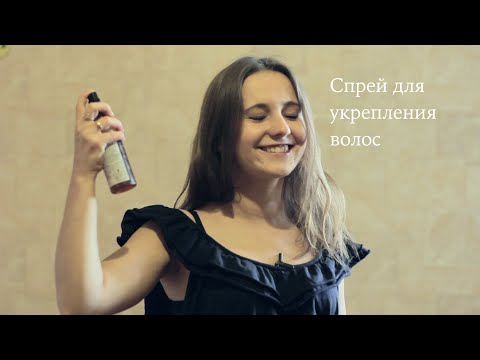 Спрей для укрепления волос Спрей для укрепления волос