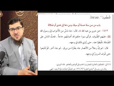 صحیح مسلم درس 104 کتاب القدر