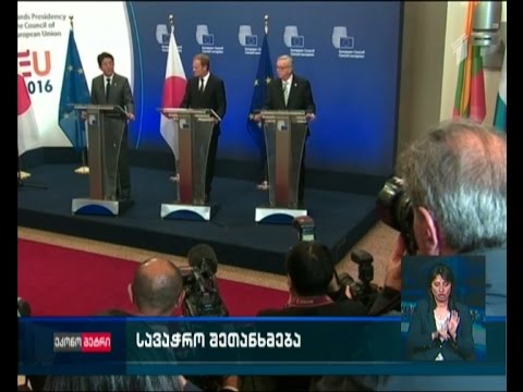 ჟან-კლოდ იუნკერი ფიქრობს, რომ ვაჭრობის ხელშეკრულება ევროკავშირსა და იაპონიას შორის, მალე დაიდება