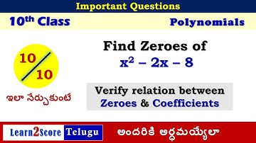 Class 10 Polynomials Important Questions AP TS | Verify Relation between Coefficients & Zeroes