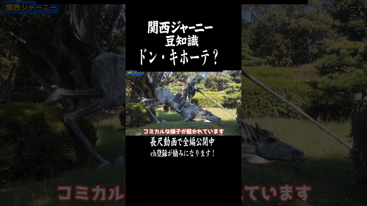 Do you know the statue of 