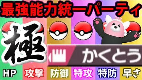 ポケモン剣盾対戦順番ん ポケモン剣盾対戦順番ん