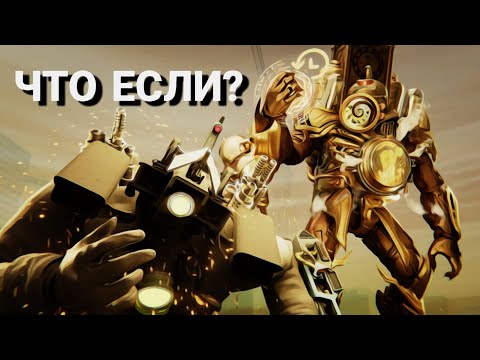 ЧТО, ЕСЛИ ТИТАНА
