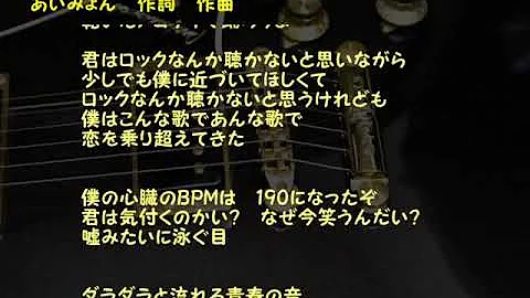あいみょん 君はロックを聴かない Official Music Video あいみょん 君はロックを聴かない Official Music Video