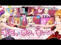 [キミ、ボク、恋してる!]スクメロMV