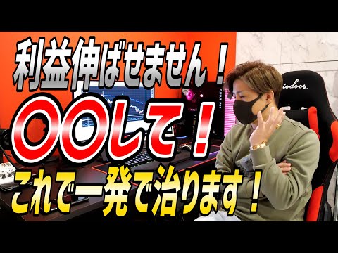 チキン利食いで悩んでます。※大丈夫！これやったら今日解決します！原因と対処法6分でいっときましょう！