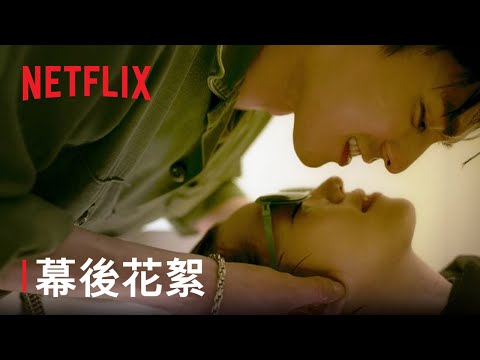 Netflix 台劇《此時此刻》分集劇情評論，疫情之下的愛情故事｜影片