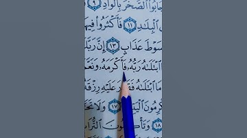 #سورة_الفجر #بصوت_جميل_جدا #القارئ_ماهر_المعيقلي #ايات_من_القران_الكريم#أكتب_شئ_تؤجر_عليه