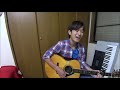 木村カエラ 「Continue」 (Cover) そーすけ