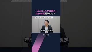 【解説人語】日本の地方で「外国人材争奪戦」 家賃を補助する自治体も、国がすべきことは