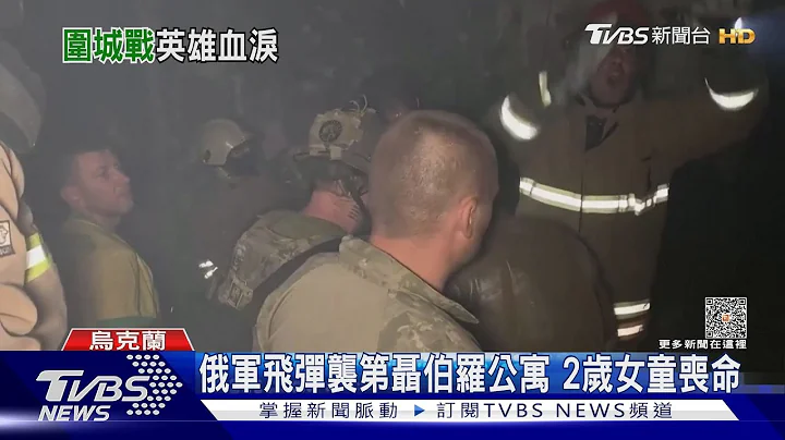 馬里烏波爾的20天! 美聯社鏡頭記錄「淪陷日記」 基輔首映 ｜TVBS新聞 @TVBSNEWS01 - 天天要聞