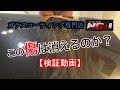 こんな傷消せる!?お車につきそうな傷3種類、磨きで消えるか検証してみた!【 ガラスコーティング専門店NOJ 】