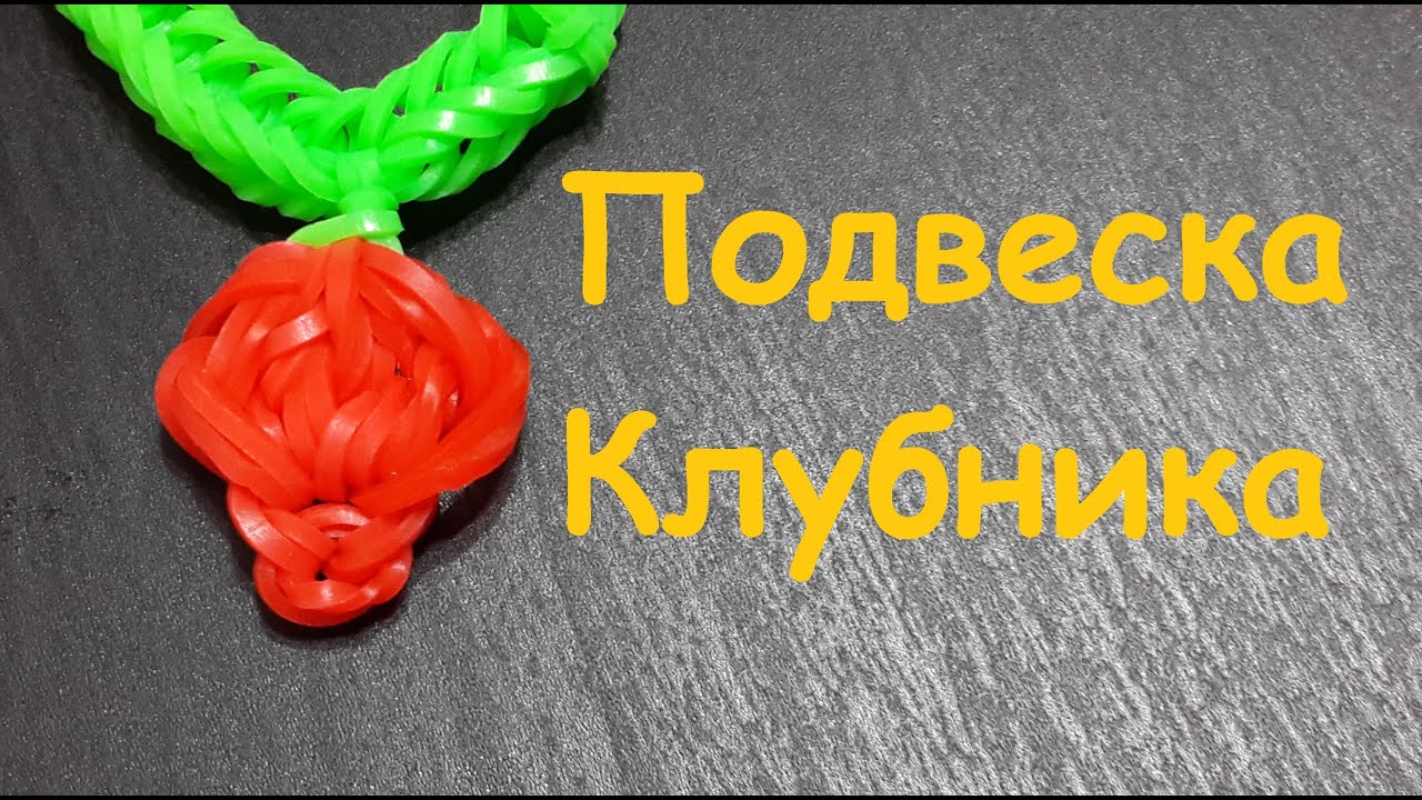 Резинки подвески