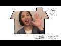 日本を元気に!みんなで歌って「上を向いて歩こう」(城 南海 ver.)