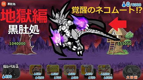 تحميل 覚醒ネコムート تحميل 覚醒ネコムート