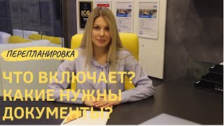 Ремонт квартир в Севастополе, ДОКУМЕНТЫ ДЛЯ ПЕРЕПЛАНИРОВКИ. Ремонт квартир в Севастополе, ДОКУМЕНТЫ ДЛЯ ПЕРЕПЛАНИРОВКИ.