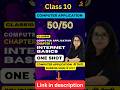 CBSE Computer Application165:50/50 marks pakke|One Shot|Class10|बोर्ड Exam की तैयारी शुरू! #ytshorts
