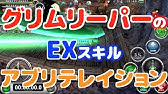 リベンジャー ステ振り Youtube