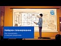 Престиж: Кайдзен планирование как планировать и получать результаты/ Как организовать школьную жизнь
