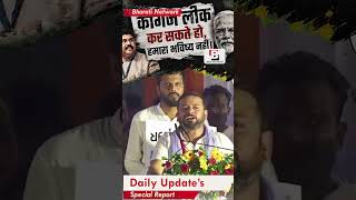 "Leak Pradhan Ko Istifa Dena Hoga!" | NEET Paper Leak Protest Speech Goes Viral | Bharati Network