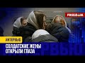 ❗️❗️ ФСБ ходит по пятам ЖЕН и МАТЕРЕЙ мобилизованных. Стоит бояться?