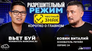 картинка: РАЗРЕШИТЕЛЬНЫЙ РЕЖИМ - коротко о главном.