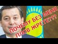 КАЗАХСТАН ПОГУБЯТ, ВОТ ТАКИЕ БЕЗДЕЛЬНИКИ, КАК В МИНИСТЕРСТВЕ ЭКОЛОГИИ, ГЕОЛОГИИ И ПРИРОДНЫХ РЕСУРСОВ