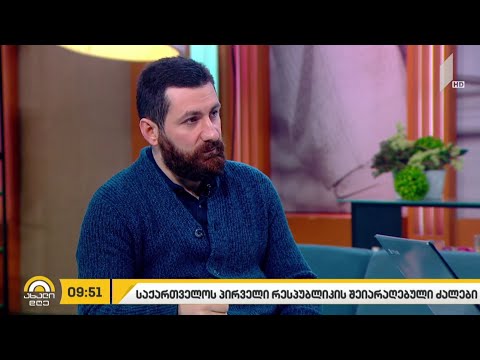 #ახალიდღე საქართველოს პირველი რესპუბლიკის შეიარაღებული ძალები