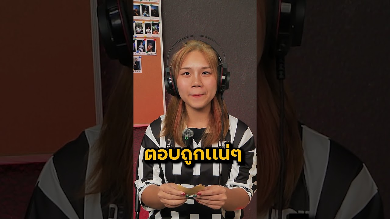 ปิดหูดูปากเดอะสกา Ep.1 👂👀🫦 #ปิดหูดูปาก #theskagang  #บี้เดอะสกา #bietheska