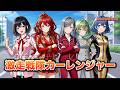 【カーレンジャー30周年】激走戦隊カーレンジャー(高山成孝)/ 宮舞モカ