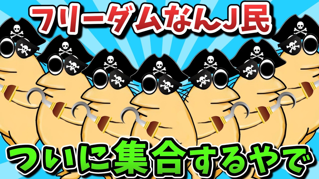 【超超総集編】フリーダムなんJ民、ついに集合するやでｗｗｗ【ゆっくり解説】【作業用】【2ch面白いスレ】