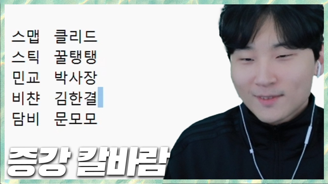 준수 맞밸로 이겨서 집들이 선물 사기 증강칼바람랜드 2026.2.18 풀영상