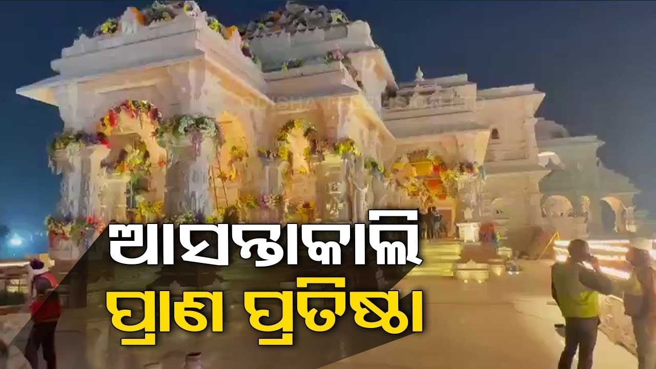 Ayodhya Ram temple decked up with flowers, special lights ahead of ...