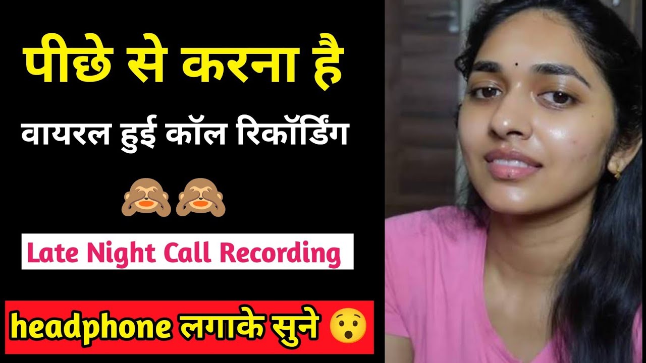 Husband-Wife Late Night Romantic Couple Call Recording 👩‍❤️‍👨| Late Night Couple Call Recording 😛|