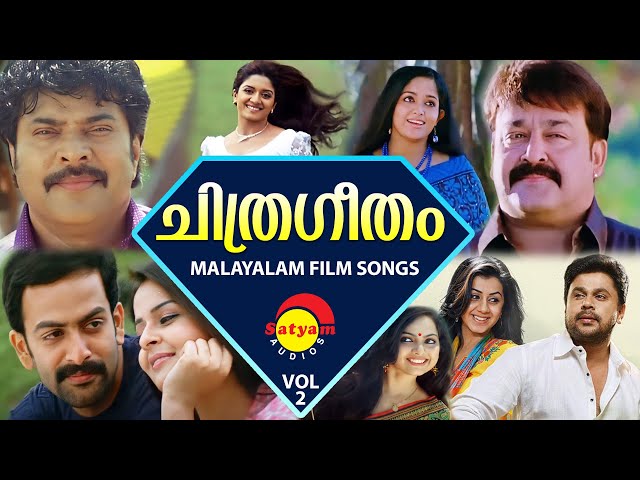 ചിത്രഗീതം Vol 2 | Malayalam Film Songs class=