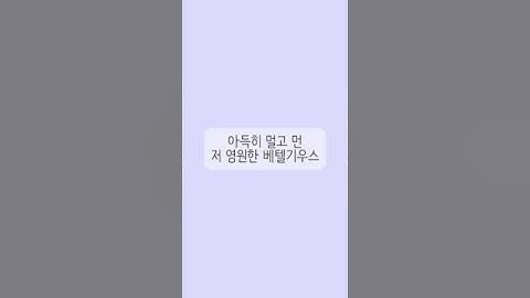 예.. 압니다.. 노래 못부르는거 (좀 늦게 참여) | #베텔기우스 #리레볼루션 #하모니챌린지