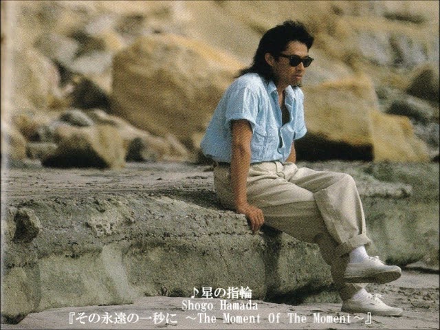 星の指輪／浜田省吾 （1993年） - YouTube