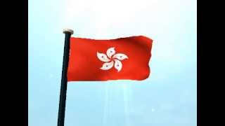 Hong Kong Flag 3D Live Wallpaper screenshot 3