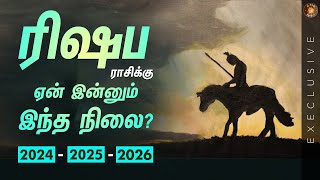 ரிஷப ராசிக்கு ஏன் இந்த நிலை? - நடந்ததும், நடக்க போவதும் 2024-26 | Rishaba Rasi | நடப்பு தசை பலன்கள்