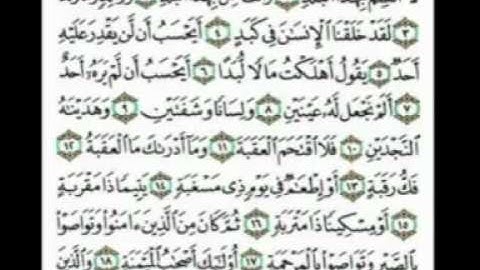 سورة البلد للقارئ محمد البراك YouTube