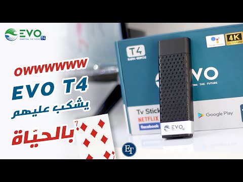 EVO Prime, Récepteur Android, Smart TV, IPTV Tunisie