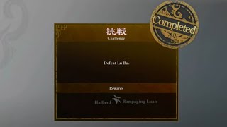 Details Dynasty Warriors: Origins - Ultimate Warriors Challenge - Battle of Hulao Gate Update