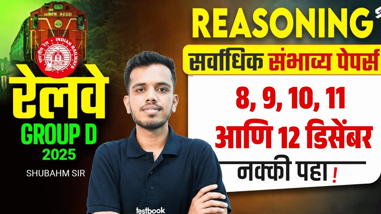 Group D Math Practice Set | RRB Group D Reasoning Analysis 2025 | Group D Exam review 2025