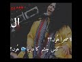 میں نعرہ مستانہ عابدہ پروین کی آواز میں یادگار کلام میں نعرہ مستانہ عابدہ پروین کی آواز میں یادگار کلام