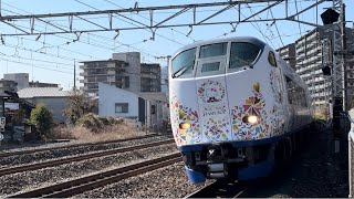 JR西日本281系 (HA606編成+HA633編成) 特急はるか 京都行き