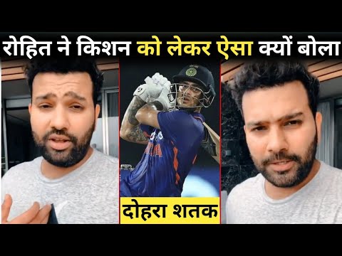 Rohit sharma Reaction On Ishan kishan Double century After ind vs ban 3rd odi match, highlights