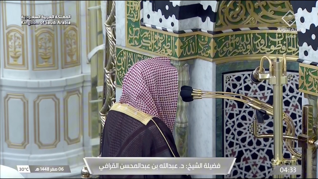 صلاة الفجر للشيخ عبدالله القرافي 6 صفر 1448هـ