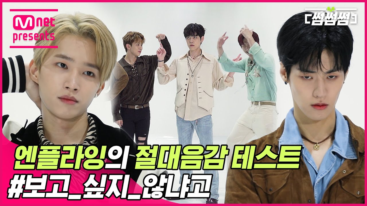 [EN/JP] [썸썸썸] [엠카 속보] 서동성, 