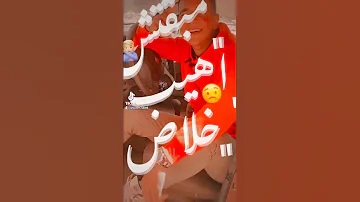 ال نفسو فيا بيتي ميتهوش 